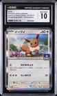 2023 POKEMON JAPANESE #031/SV-P EEVEE CGC 10 GEM MINT