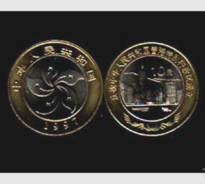 China 10 YUAN 1997 x 1 Pcs British Return of Hong Kong Chinese Bimetal COIN