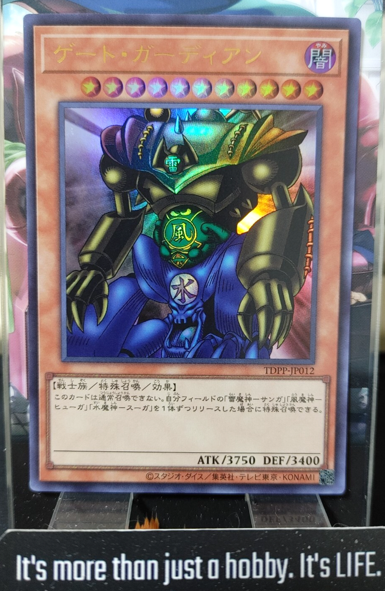 Gate Guardian TDPP-JP012 Ultra Rare Yugioh JAPAN | eBay