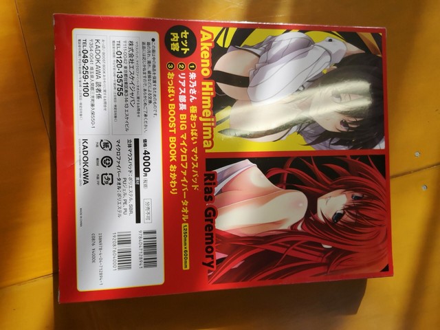 High School Dxd Watch Box