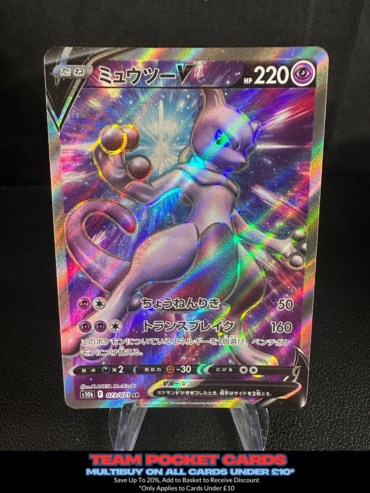Mewtwo V 073/071, s10b Pokemon Go, Pokemon, Japanese, LP
