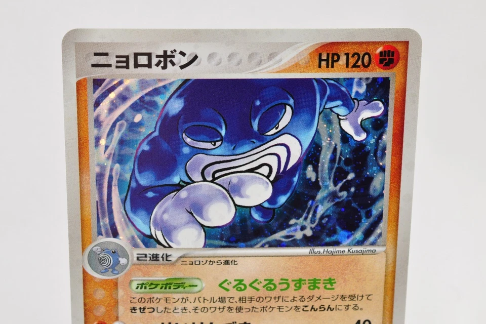 Pokemon card Poliwrath 068/106 Holo Rare EX Unseen Forces 2005 Japanese - Image 2 of 4