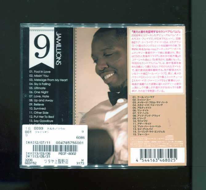 R & B/Soul 9 [CD] Jamillion [with OBI] | eBay