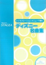 Disney Classics Playable with the Electone STAGEA Registration Menu book form JP