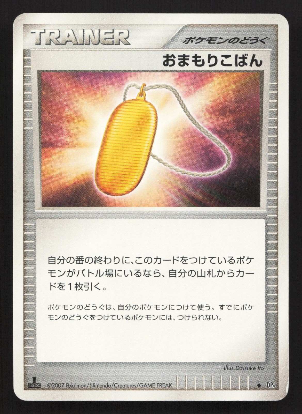 Amulet Coin Moonlit Pursuit MP Japanese Pokemon Card TCG