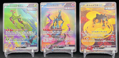 Latias ex SAR SR & Latios AR Set Paradise Dragona Pokemon Card