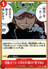 I Have a Plan to Take Down One of the Four Emperors!! OP14-019 [UC] (Japanese)