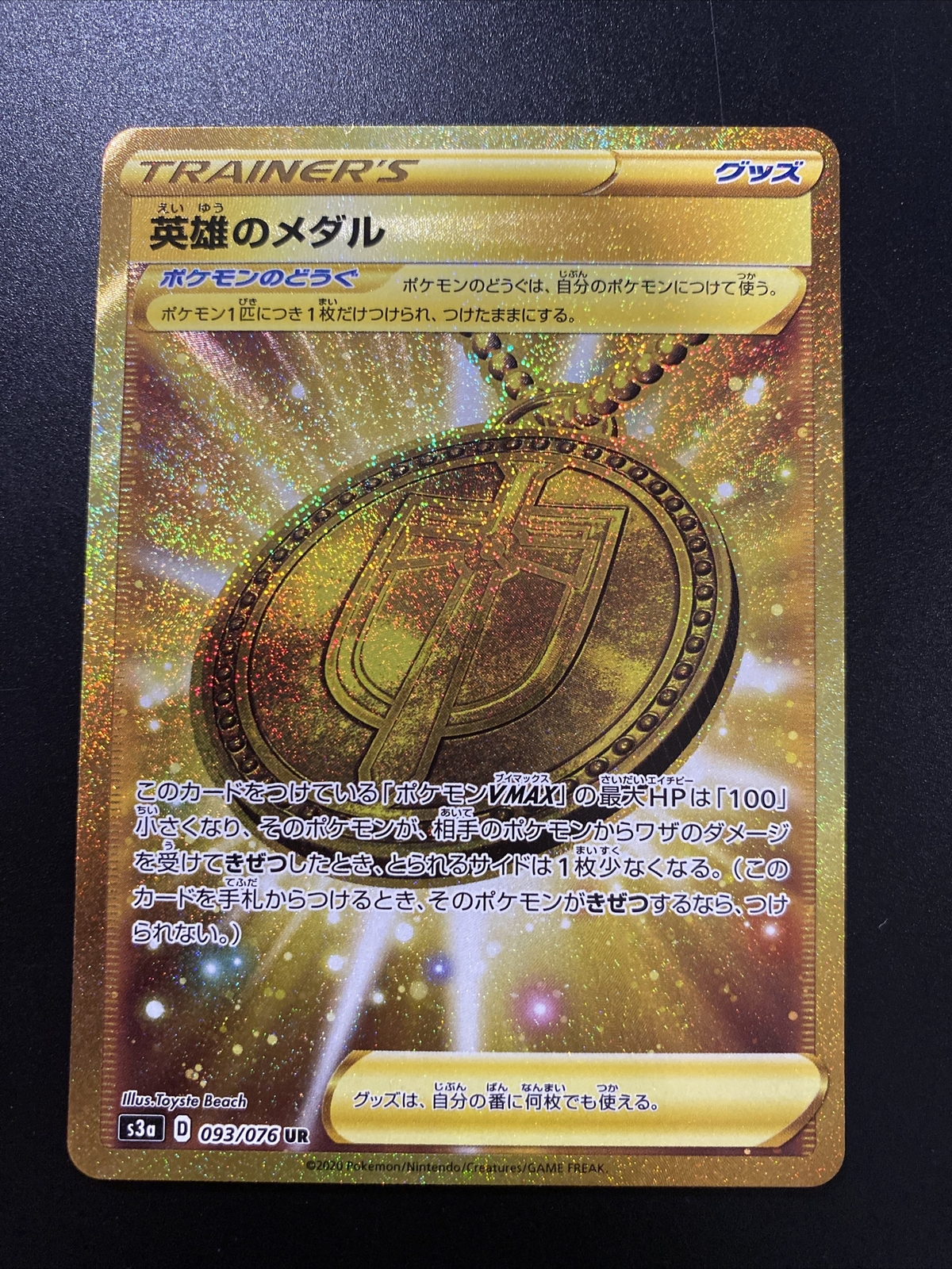 Japanese Hero's Medal Gold Secret Rare 093/076 NM Legendary Heartbeat