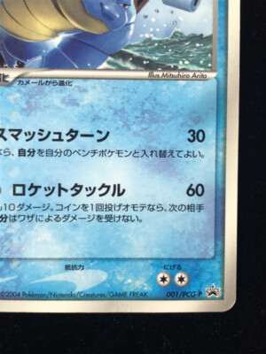 Blastoise 001/PCG-P Coro Coro Promo Pokemon Card Game Nintendo
