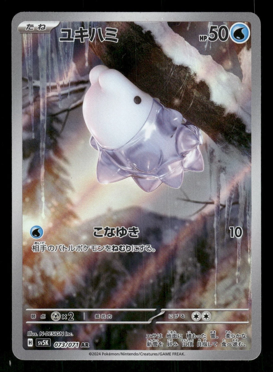 snom pokemon card price Snom products for sale