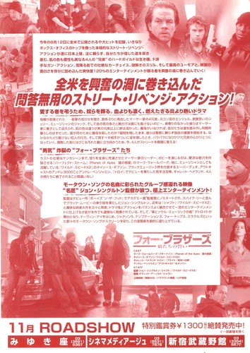 FOUR BROTHERS - Mark Wahlberg Original Japanese Mini Poster Chirashi - Picture 2 of 2