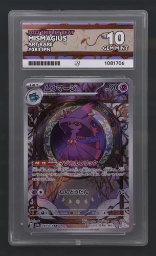 Pokémon TCG Mismagius 083/073 Triple Beat SV1a Art Rare Japanese Edition ACE 10