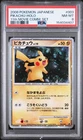 2008 POKEMON JAPANESE 11TH MOVIE COMMEMORATION SET #003 PIKACHU-HOLO PSA 8