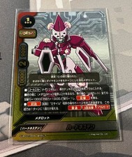 Bushiroad Imagineer Future Card Buddyfight - Medabots Medarot S-UB-C07/S005