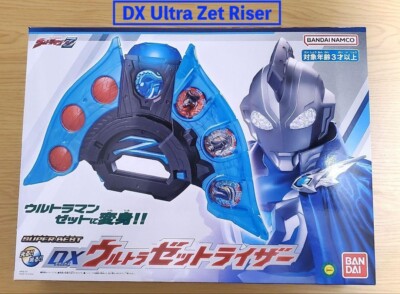 Bandai Ultraman SUPER BEST DX Ultra Z Riser Action Toy JAPAN #MC873