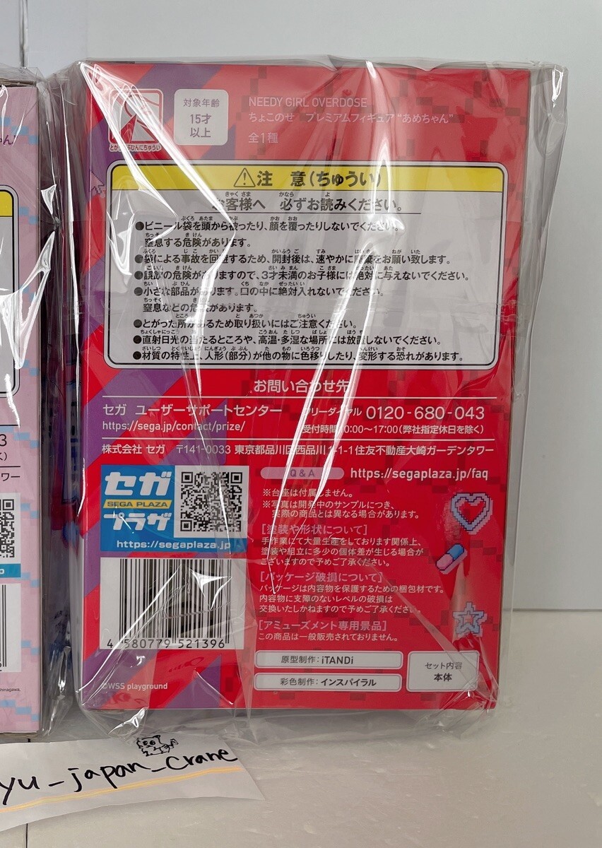 Needy Girl Overdose Needy Streamer Overload Ame Chan Figure