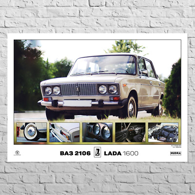 Poster VAZ 2106, Zhiguli | 33x24'' Big size A1 | USSR retro car, LADA 1600 photo