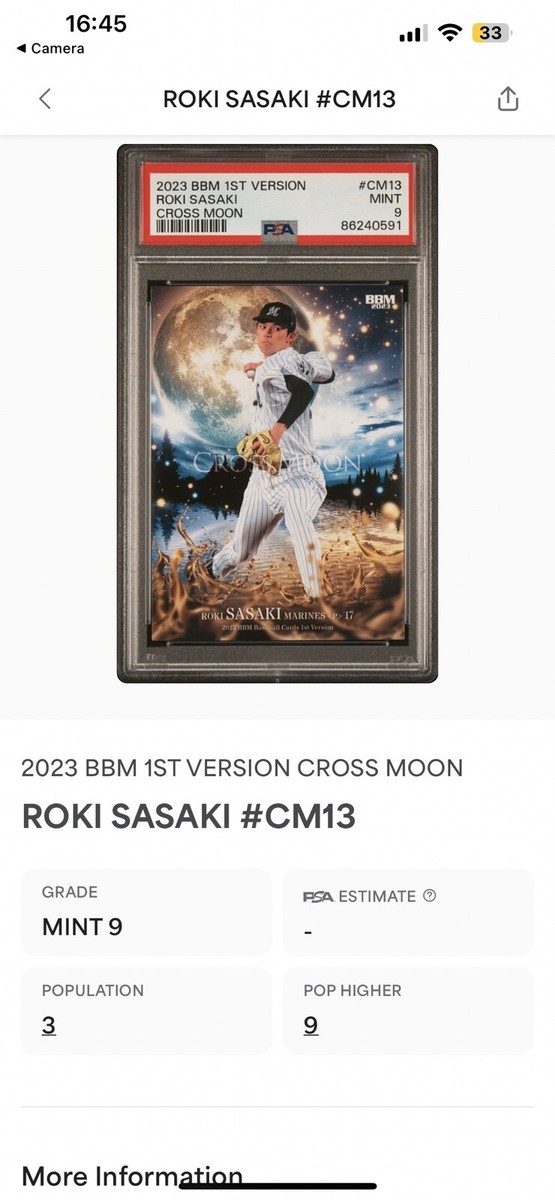 BBM 2023 1st 佐々木朗希 ジャージカード 200枚限定 BBM 2023 1st 佐々木朗