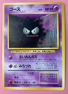 old gastly pokemon card Gastly (Expedition 109)