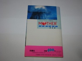 Mother Famicom Hisshou Kouryakuhou Kanzenban Guide Book Japan Kanpeki US Seller