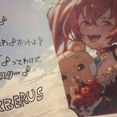 Granblue Fantasy Valentinstag Geschenk Cerberus