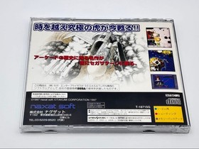 Ultimate Tiger 2 Plus Saturn software v2