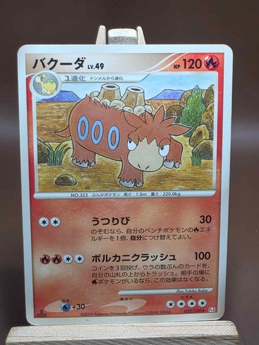 Camerupt 022/100 Beat of the Frontier HP Japanese Pokemon Card 1st Ed