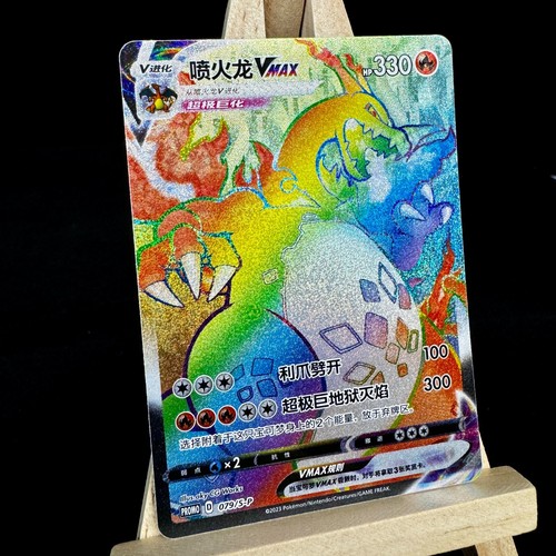 Pokemon S-Chino SWSH Tarjeta Promocional 079/S-P Charizard Vmax Arco Iris de Caja de Regalo - Imagen 2 de 8