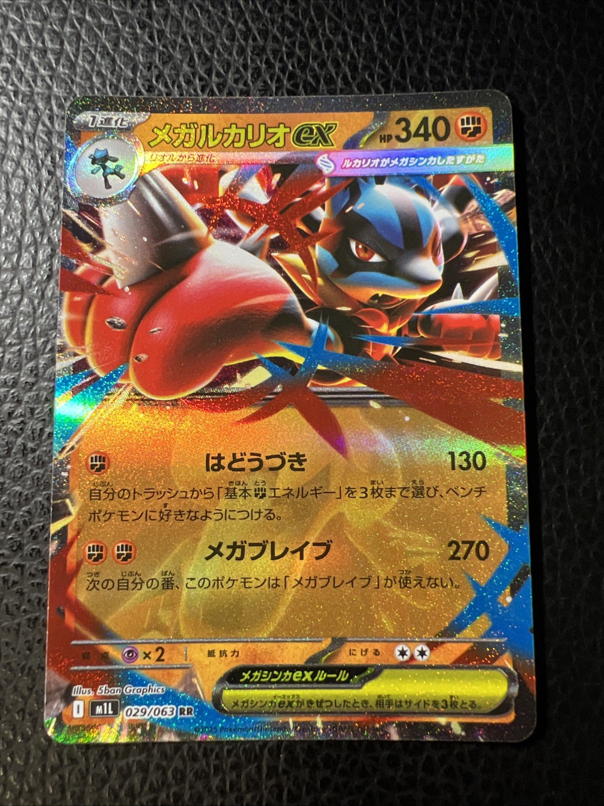Mega Lucario ex 029/063 M1l: Mega Brave Holo Japanese US SELLER PACK FRESH NM *