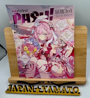 PASH Dec 2025 Issue Honkai Impact 3rd Elysia Special limited