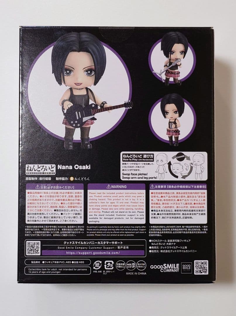 Nendoroid 2509 Nana Osaki Action Figure Good Smile | eBay