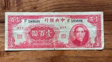 China 100 Yuan 1942 Central Bank of China VG/F p-250 rare OPC