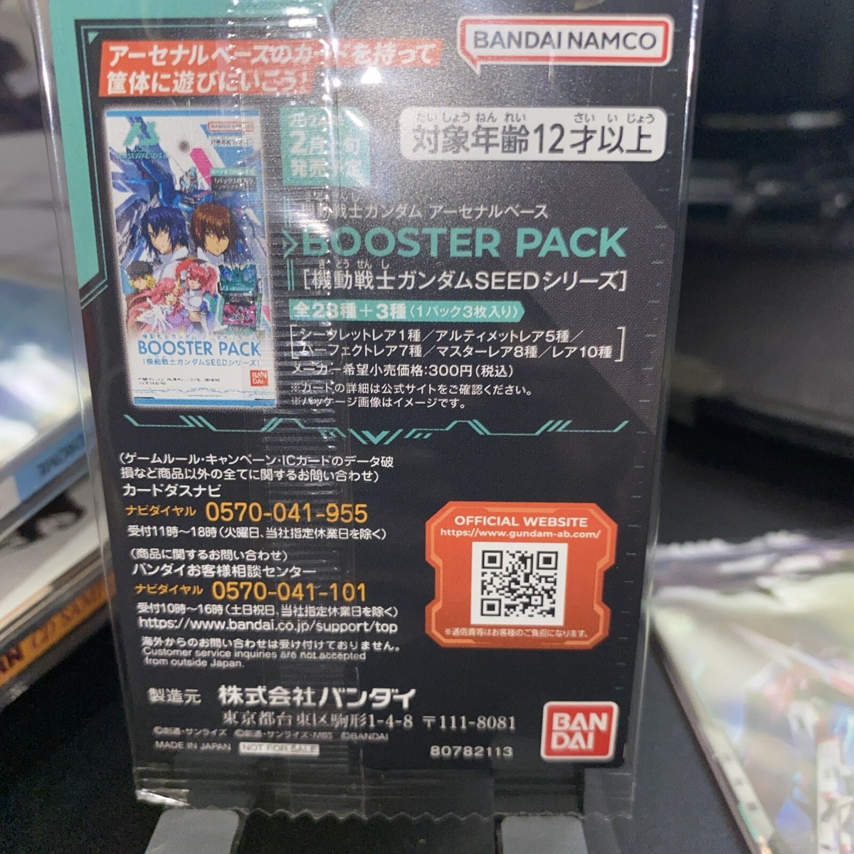 Immortal Justice Gundam Arsenal Base Card Gundam SEED Immortal Justice Gundam Arsenal Base Card Gundam SEED