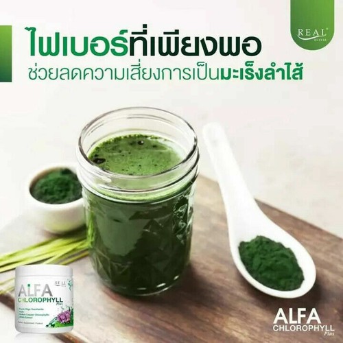 3 x Real Elixir Alfa Chlorophyll Plus Detox General Wellness 100 g - Picture 3 of 6