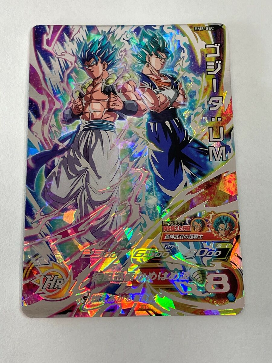 Super Dragon Ball Heroes Cards Gogeta: UM BM8-SEC Bandai 154 | eBay