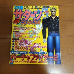 Sega Saturn Famitsu Special Edition 1994-97 Magazines From Japan