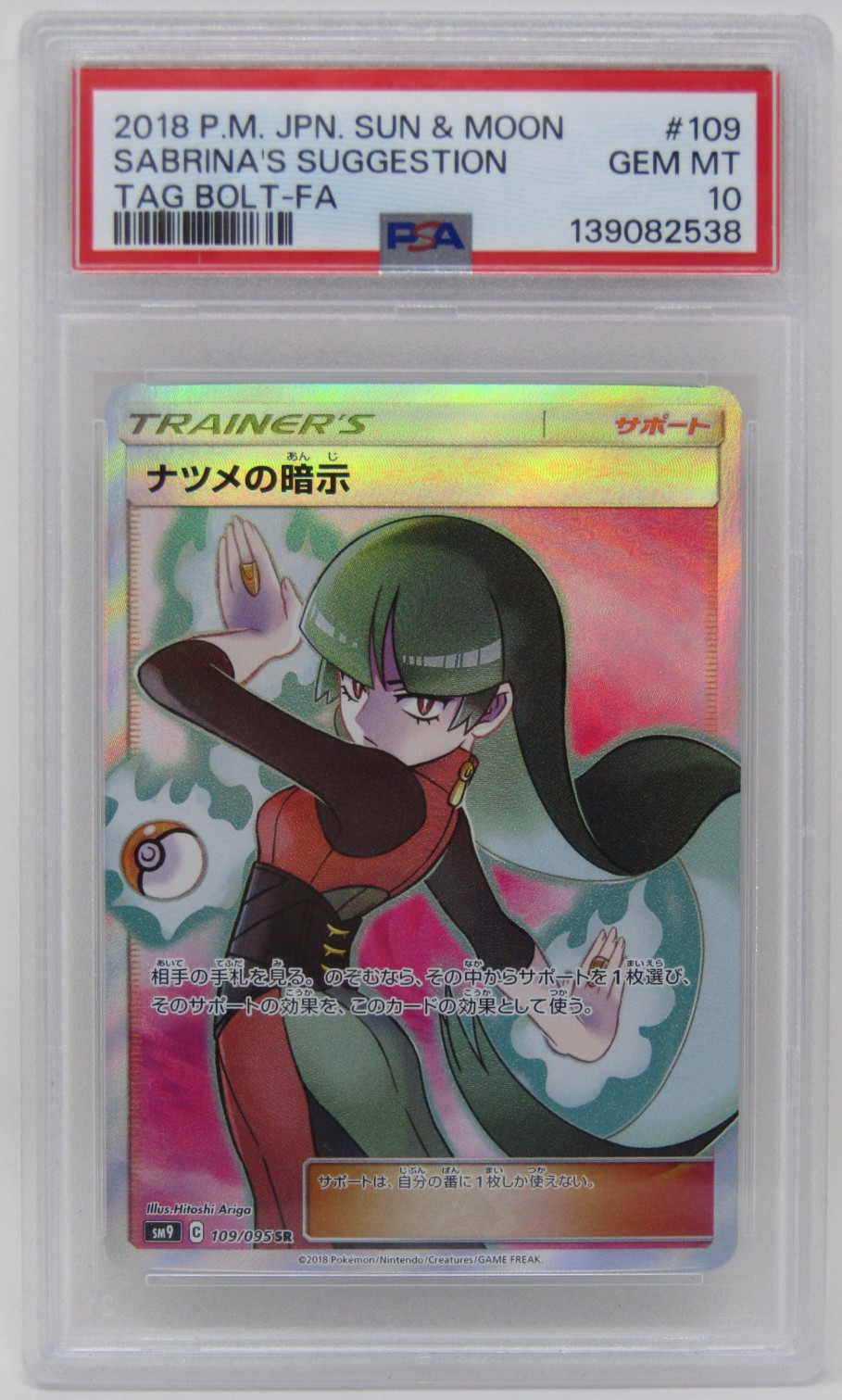 Pokemon Japanese Sun & Moon Tag Bolt Sabrina's Suggestion 109 PSA 10