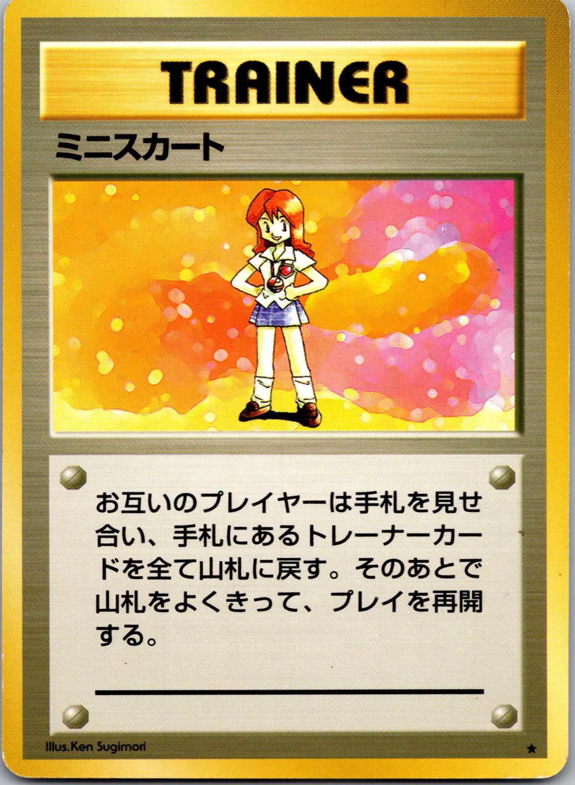 Pokemon Lass Expansion Pack Regular Japanese LP