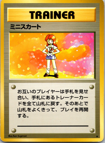 Pokemon Lass Expansion Pack Regular Japanese LP