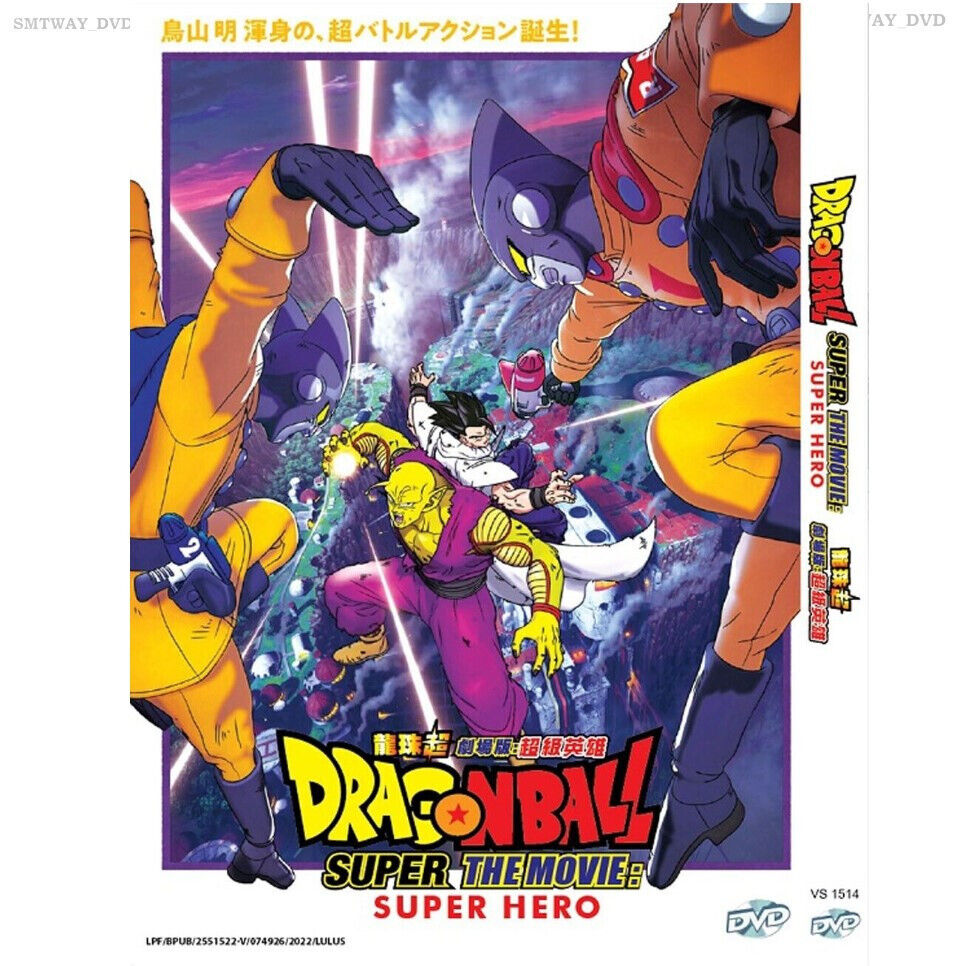 Dragon Ball Super: Super Hero (Movie) ~ All Region ~ Brand New ~ Anime DVD ~