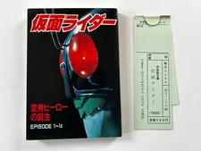 Asahi Sonorama Spaceship Bunko Kamen Rider Birth of Transforming Hero Tokusatsu