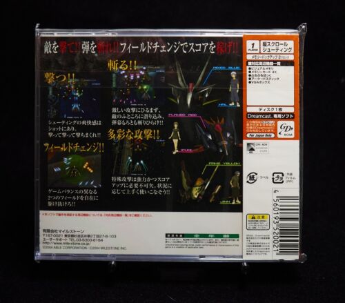 CHAOS FIELD - Like New - Dreamcast - NTSC/JP - Picture 2 of 5