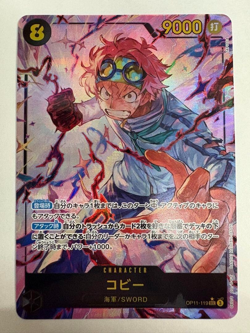 ONE PIECE Card Game A Fist of Divine Speed OP11 Koby japanese