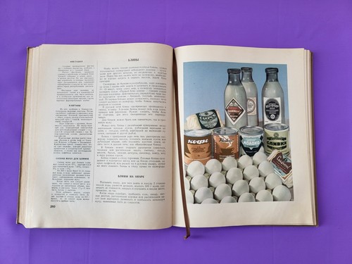 КНИГА О ВКУСНОЙ И ЗДОРОВОЙ ПИЩЕ 1954 BOOK of TASTY AND HEALTHY FOOD Vintage USSR - Picture 14 of 24