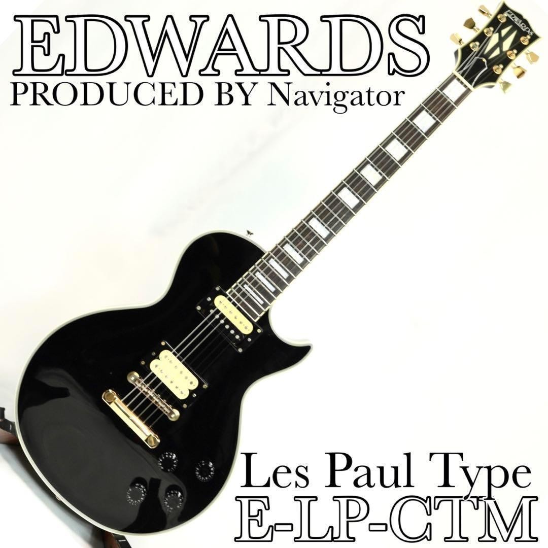 ESP Edwards E-LPC Guitar - Navigator Safe Packing Included