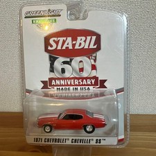 GreenLight 1971 Chevrolet Chevelle SS