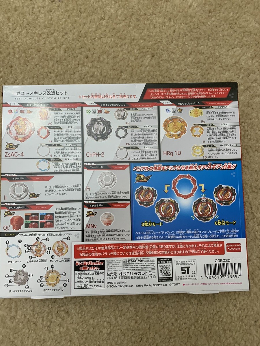 Takara Tomy Beyblade Burst BU B-201 Zest Achilles Customize Set