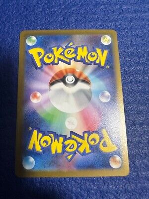 Pikachu (Master Ball Foil) C 025/165 SV2a Pokémon Card 151 - Pokemon  Japanese