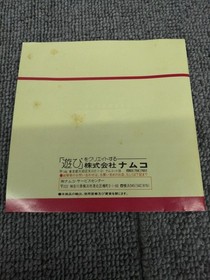 Namco PCE Soft Splatter House Used