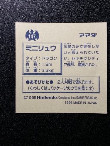 Vintage Pokemon Amada Japanese Hyper Sticker Collection - You Choose! - 1996 - Afbeelding 295 van 316